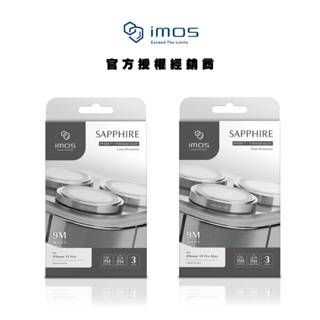 【imos】藍寶石 鏡頭保護貼 PVDSS不鏽鋼系列 適用於iPhone15/14/13系列 鏡頭貼 抗刮鏡頭貼