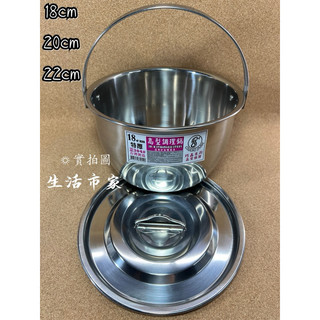 精選 台灣製 特厚 304高型調理鍋 18cm 20cm 22cm 不鏽鋼調理鍋 料理鍋 湯鍋 燉鍋 提鍋 調理鍋