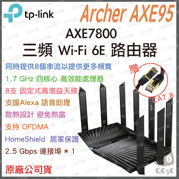《 免運 公司貨》TP-LINK Archer AXE95 AXE7800 三頻 Wi-Fi 6E 路由器 分享器