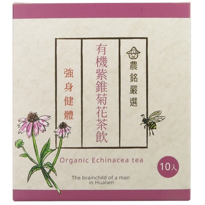 花蓮 農銘 養生茶包 有機紫錐菊花茶飲 (2.5公克x10包/盒)