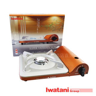 【日本巖谷直營】IWATANI 3.3KW 超薄型卡式爐 CB-SS-1 金橘