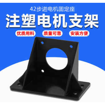 [RWG] 42步進電機 步進馬達 支架 固定座