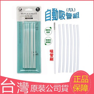 臺灣製！現貨！Simba小獅王辛巴奶瓶自動吸管組6支軟管 適合貝親奶瓶和適合所有寬口徑標準口徑的奶瓶吸管 吸管杯替換吸