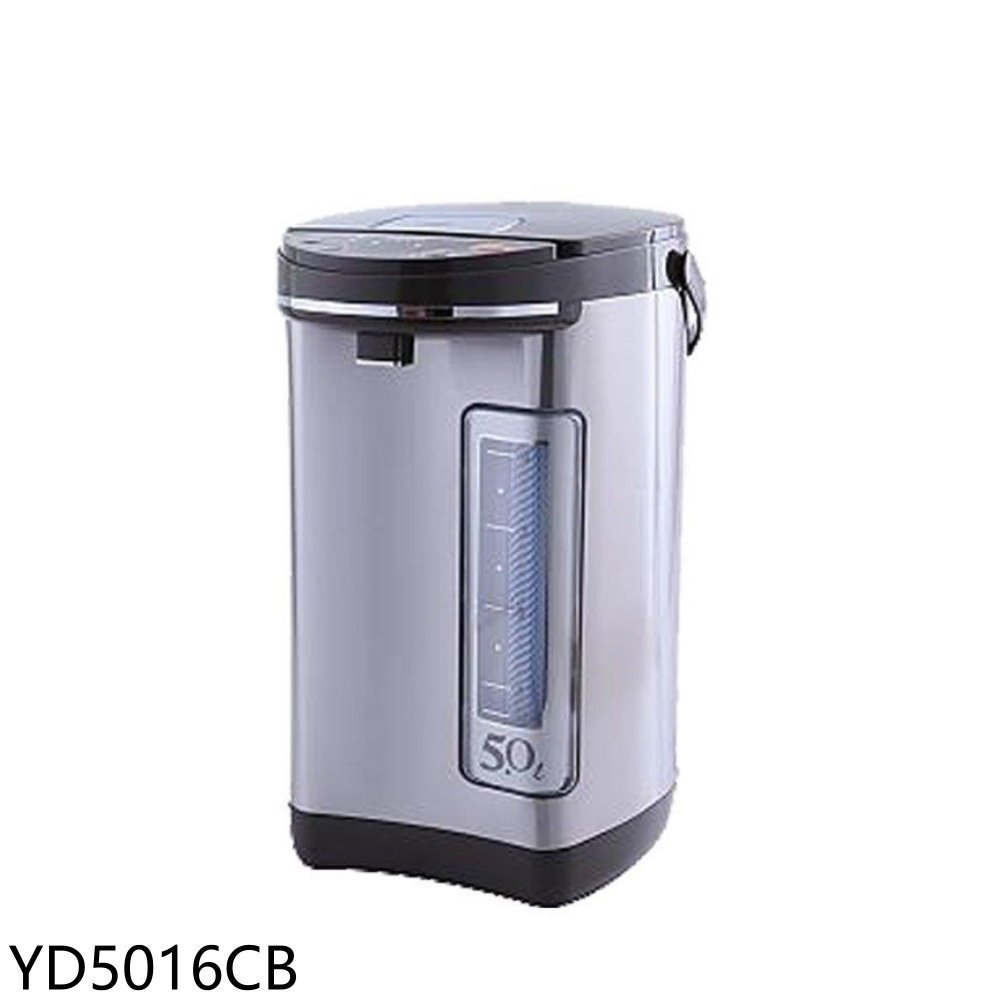 《再議價》東元【YD5016CB】5公升多段調節電熱水瓶