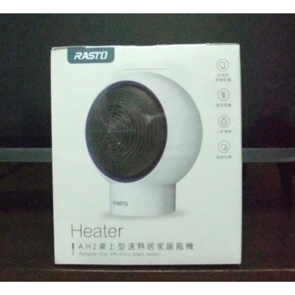 RASTO AH2桌上型速熱居家暖風機