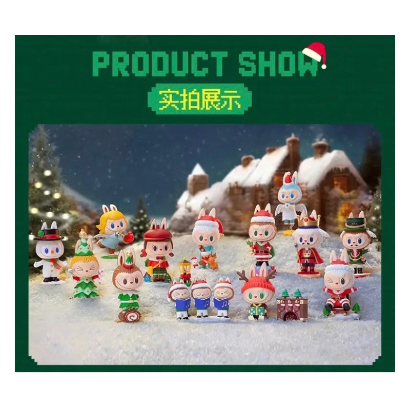 【現貨】Labubu 一起聖誕 系列 泡泡瑪特 POPMART 聖誕女孩 聖誕節 聖誕樹 盲盒 公仔