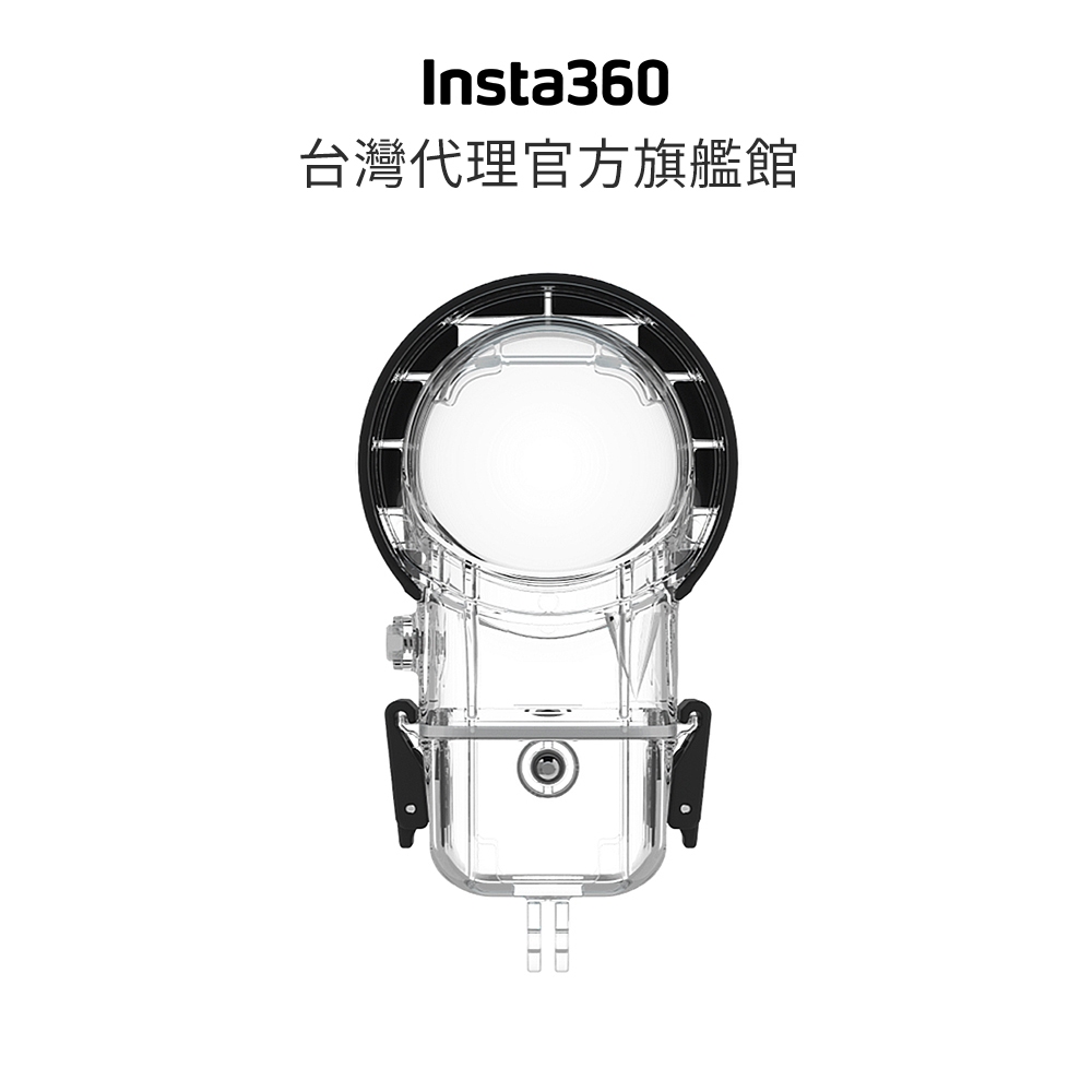 Insta360 ONE X2 潛水殼 公司貨