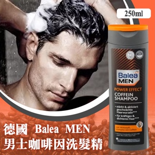 **幸福泉**效期-6/30)德國 Balea MEN 男士咖啡因洗髮精