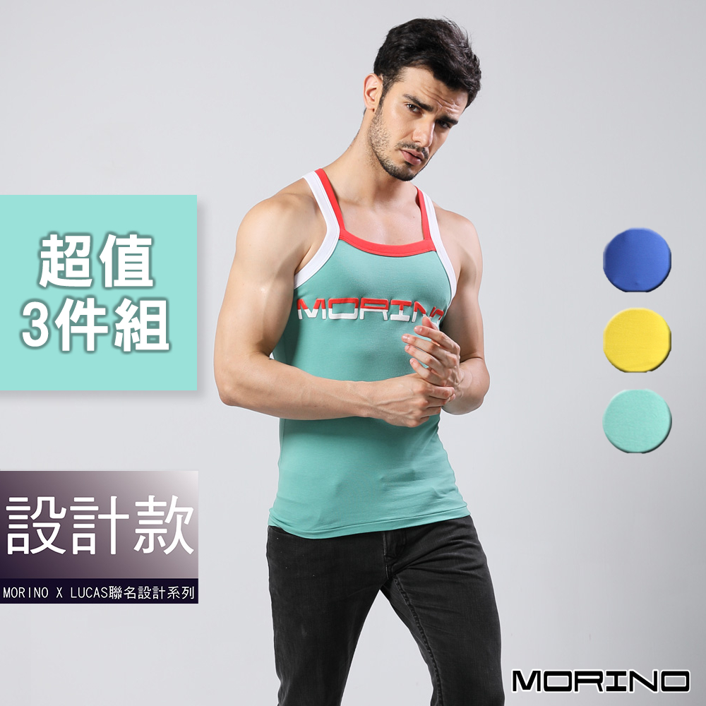 【MORINO】型男運動背心(超值3件組) MO5109型男 潮男 健身  男背心 LUCAS聯名款