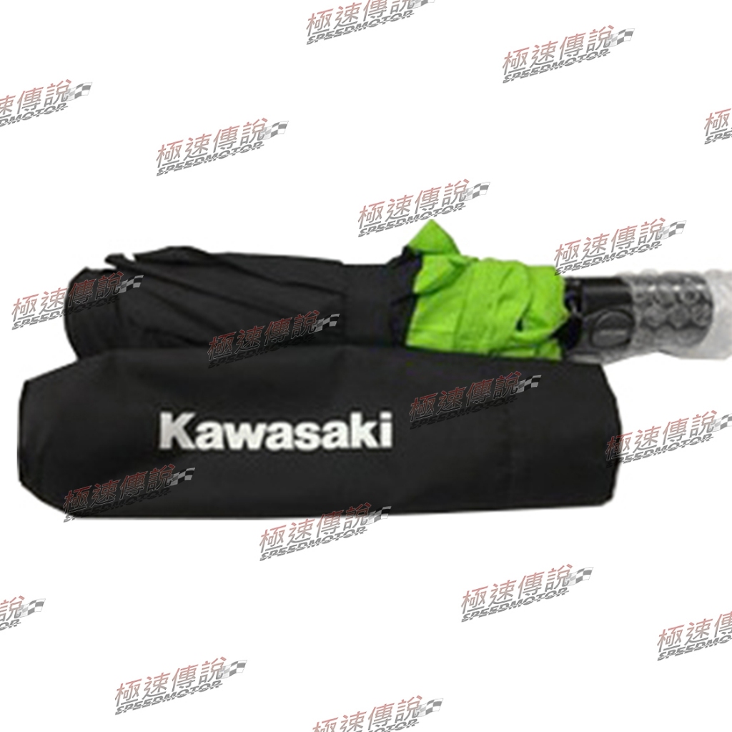 [極速傳說]KAWASAKI 正原廠 雨傘 伸縮傘 自動傘 現貨 大特價1890元