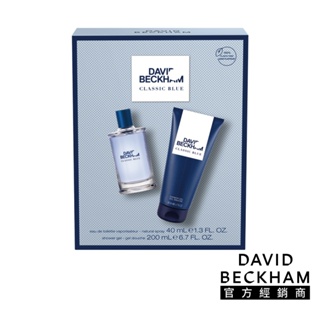 【David Beckham 大衛貝克漢】湛藍經典香氛禮盒 (淡香水40ml+沐浴膠200ml)(台灣總代理)【通通購】