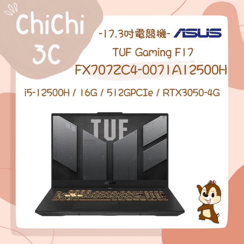 ✮ 奇奇 ChiChi3C ✮ ASUS 華碩 FX707ZC4-0071A12500H