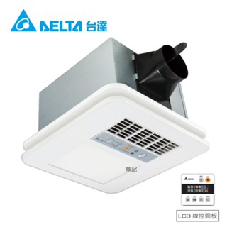 臺達(DELTA)豪華照明型300系列暖風機(線控) VHB30ACMT-BLED VHB30BCMT-BLED