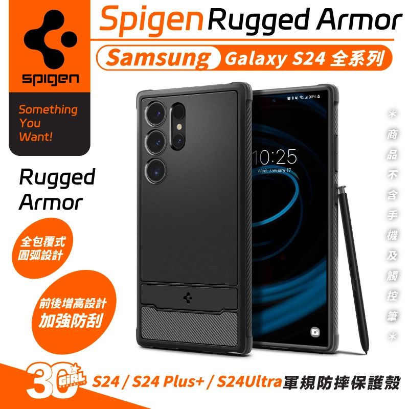 Spigen SGP Armor 軍規 保護殼 防摔殼 手機殼 適 Galaxy S24 S24+ Plus Ultra