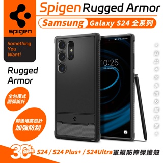 Spigen SGP Armor 軍規 保護殼 防摔殼 手機殼 適 Galaxy S24 S24+ Plus Ultra