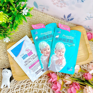 SEBAMED 施巴 嬰兒全效柔護面霜 寶寶面霜 面霜