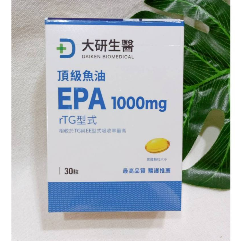 (現貨新品) 大研生醫 頂級魚油 高濃度epa 1000mg 高濃度 EPA 顆粒小 rtg形式