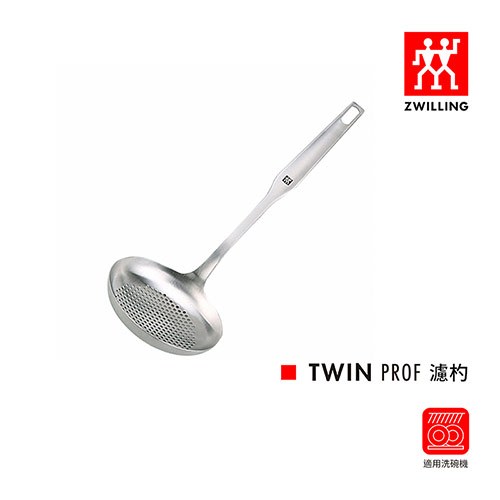 ZWILLING 德國雙人 Twin Prof 濾杓