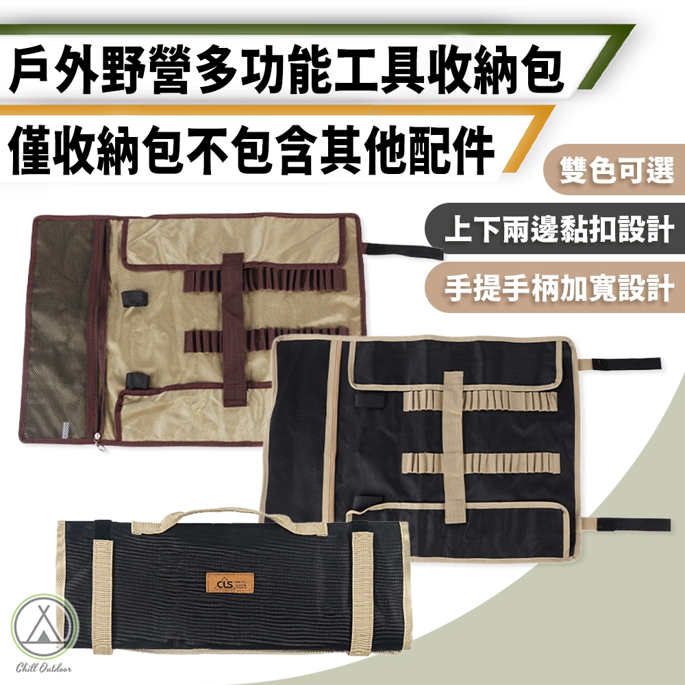 [桃園/新北店面24H出貨]營釘袋 搭營工具包 手提收納袋 工具包 營釘包 露營包 野營工具收納包 零件收納 露營 野營