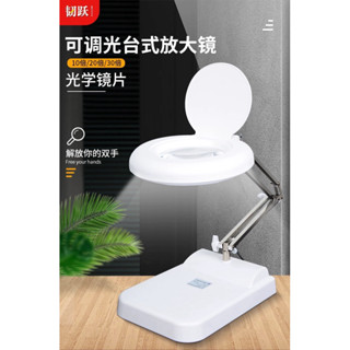 LED放大鏡檯燈 全新現貨 可調式桌上型檯燈（美容燈） 白玻10倍（升級款可調光+防塵蓋）