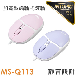 INTOPIC 廣鼎 光學極靜音有線滑鼠 MS-Q113