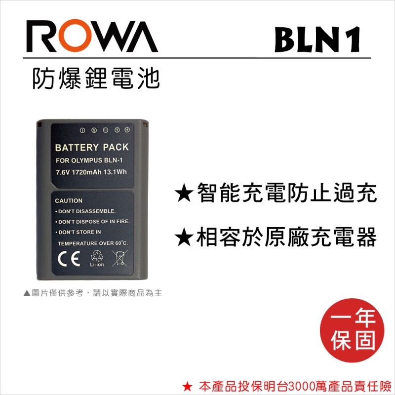 【eYe攝影】ROWA OLYMPUS BLN-1 BLN1 相機鋰電池 E-M5 EM-5 EM5 M2 PEN-F