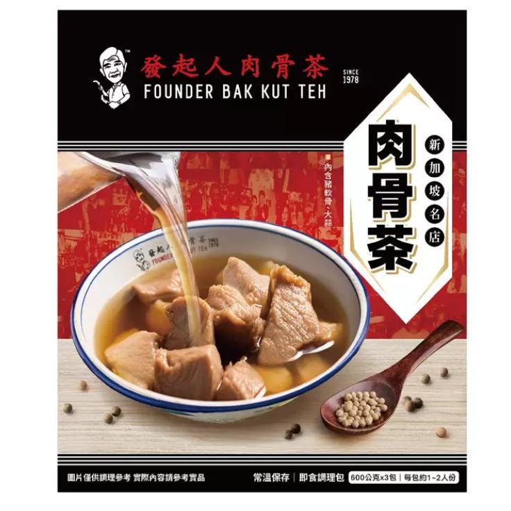 新加坡發起人 肉骨茶 600公克 X 3包