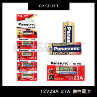 【購Go】Panasonic 國際牌 松下 GP 超霸 12V 23A 27A電池 鐵門遙控器門鈴 警報器