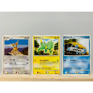 【豬寶樂園】PTCG 日版 絕版 DP 寶可夢卡牌 神奇寶貝卡 嘟嘟 落雷獸 泥泥鰍 寶可夢中心 日文版 無屬性 雷 水