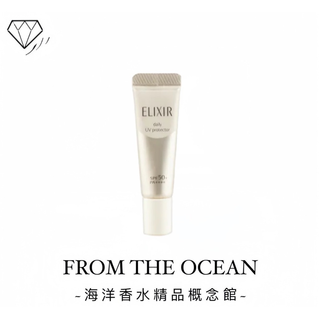 【台灣專櫃貨】SHISEIDO 資生堂 怡麗絲爾 Elixir 彈潤多效美肌乳spf50+ 5ml 專櫃公司貨 新版