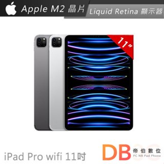 Apple iPad Pro wifi 256G 11吋 2022 第四代 平板電腦 現貨