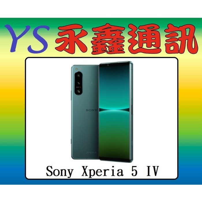 淡水 永鑫通訊 Sony Xperia 5 IV 【空機價】