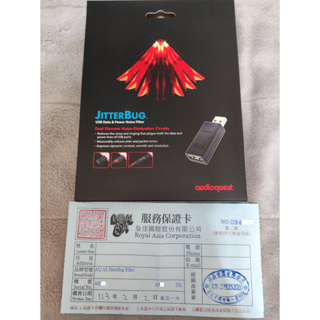 全新未拆 公司貨 AudioQuest JitterBug USB Filter DAC 電源 濾波 優化