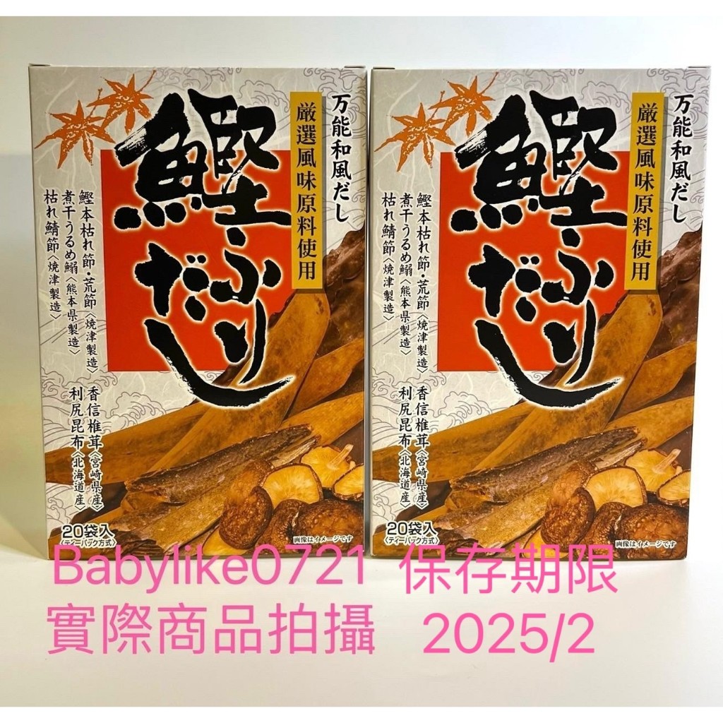 好市多=日本特選和風鰹魚高湯包8.8公克X20包=現貨+預購#79262