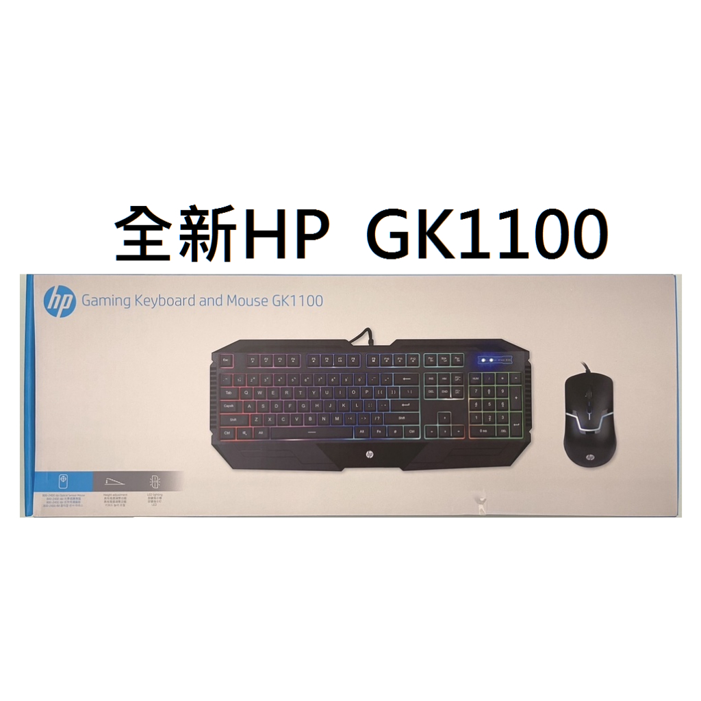 全新 HP電競鍵盤滑鼠組Gaming keyboard and Mouse GK1100