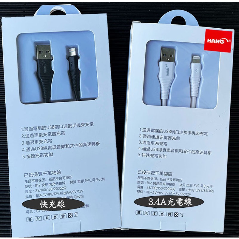 『HANG 3.4A充電線』For Apple iPhone SE i5 i6 i7 i8 iX i11系列 快充充電線