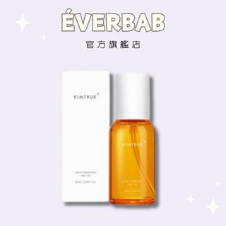 【KIMTRUE 且初】精粹亮澤護髮油 柔順亮澤 輕盈不油膩 80ml