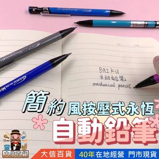 大信百貨》BK-298 2B鉛筆 畫卡筆 2B筆芯 塗卡筆 素描 學生文具 繪圖筆 測驗 考試 國考 答卷 專用筆 電