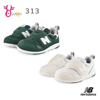 New Balance童鞋 男女童運動鞋 313 大面魔鬼氈 NB童 跑步鞋 寬楦 輕量透氣慢跑鞋 NB鞋 Q8533