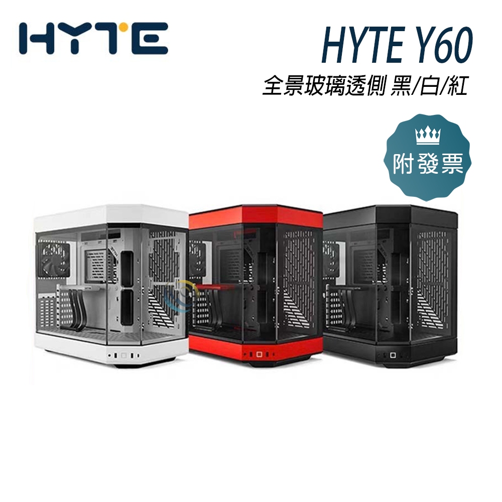 HYTE Y60 全景玻璃透側 電腦機殼 靜謐黑/啞光白/超跑紅