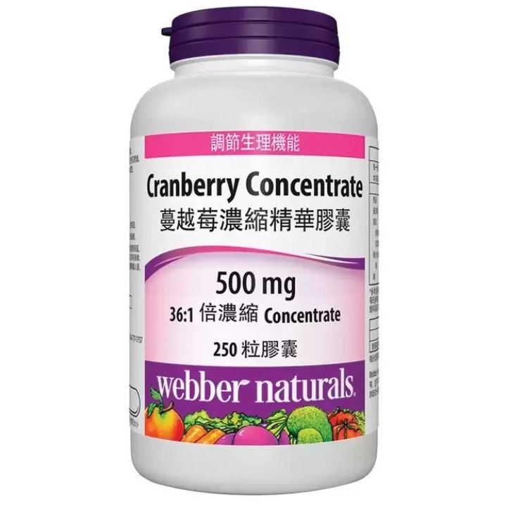 優惠期間6.3(一)~6.13(四) Webber Naturals 蔓越莓濃縮精華膠囊 250粒 / 好市多代購