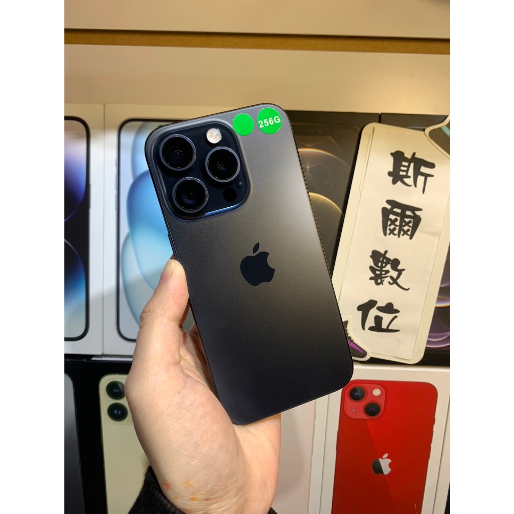 【門市現貨】Apple iPhone 15 Pro 256G 6.1吋 i15 可面交 有實體店 #3066