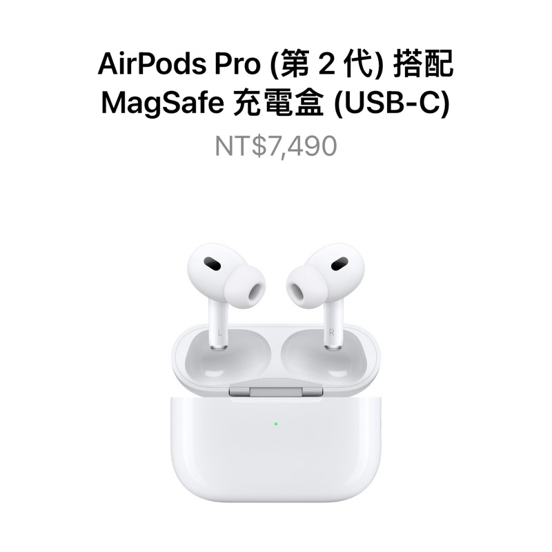 Apple原廠AirPods Pro 2代2nd Gen藍芽無線耳機 MagSafe充電盒MQD83TA/A白美商蘋果