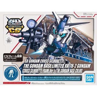 現貨 臺場限定 SDCS RX-78-2 鋼彈 RX78 初鋼 鋼彈基地 SDCS 初代鋼彈 基地限定