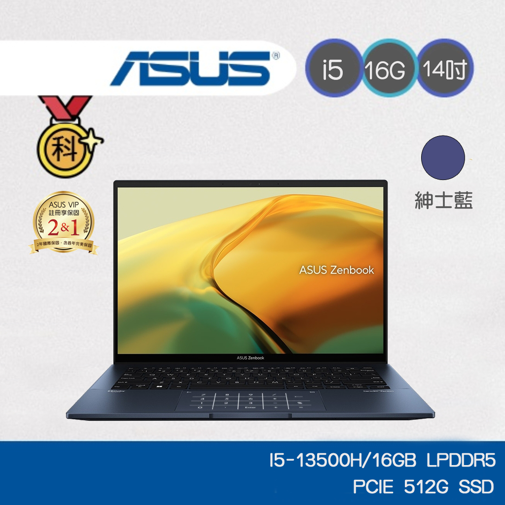 ASUS zenbook 14 OLED UX3402VA-0132B13500H 紳士藍 14吋 2.5K筆電