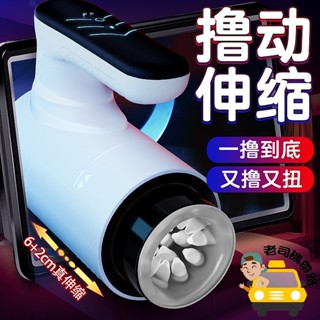 【7天售後保固】情趣用品 飛機杯 電動飛機杯 飛機杯電動 飛機杯女優 自動飛機杯 自慰器男用 情趣用品男用 自慰套