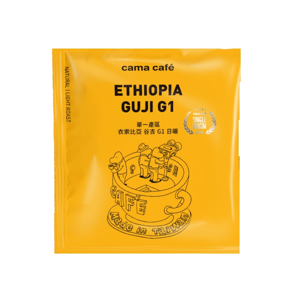 【cama cafe】單一產區 衣索比亞谷吉G1日曬濾掛咖啡(10gx10包)(袋裝)效期2024/6/21