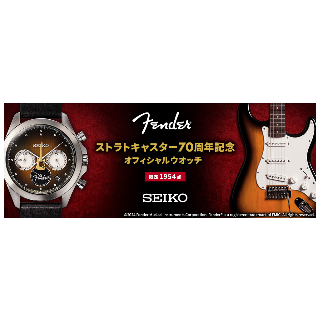 日版 SEIKO Fender Stratocaster 聯名手錶 70周年紀念 周邊