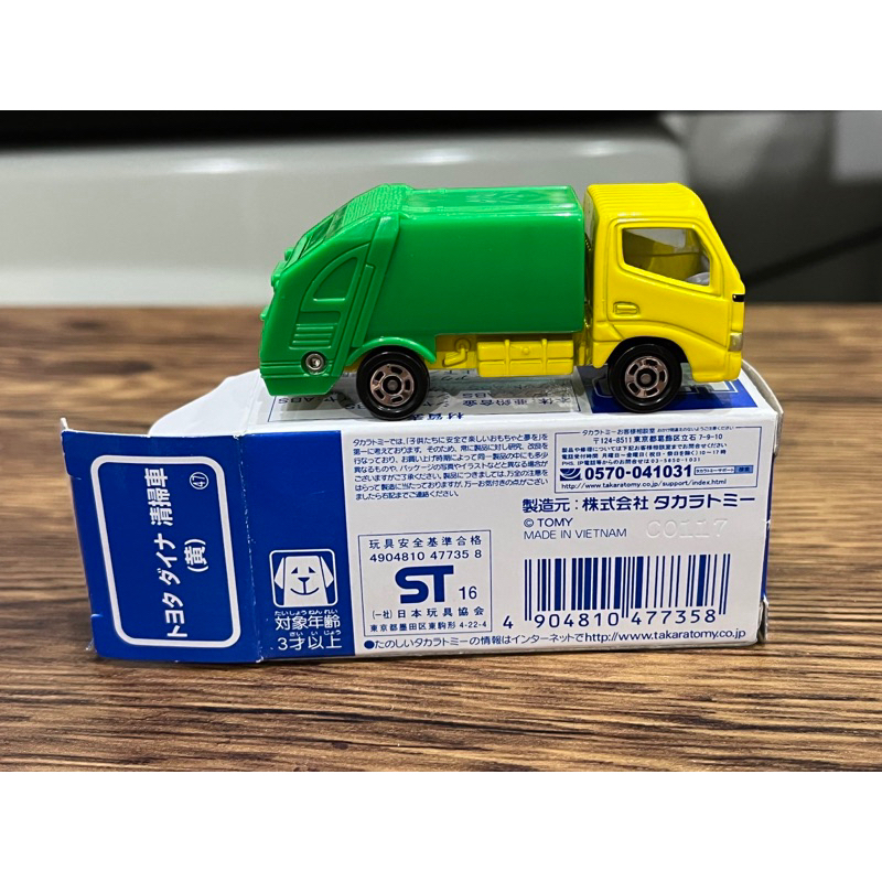 TOMICA 多美 非賣品 清掃車 黃色 47 藍白盒