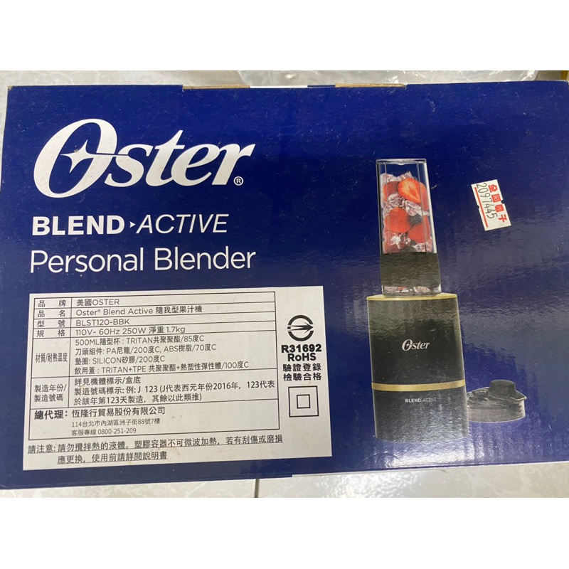 【美國Oster】Blend Active 隨我型果汁機 BLST120-BBK